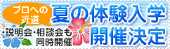 Bnr_taiken_sum
