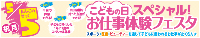 Bnr_jobfes0505