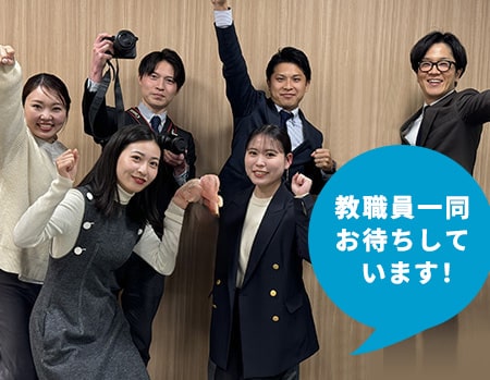 教務事務・事務局広報の講師