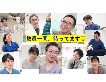 理学療法科の講師