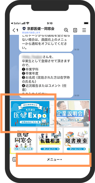 LINEのトーク画面